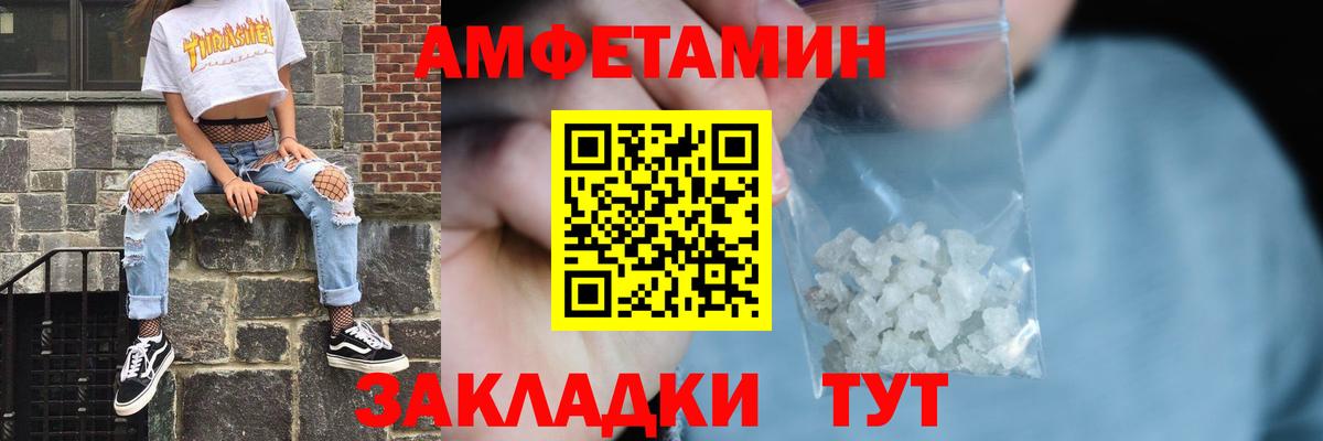 АМФЕТАМИН  Amphetamine Premium  Вход с VPN  Коммунар 