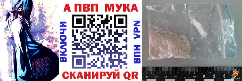 купить наркотик  Коммунар  APVP мука 