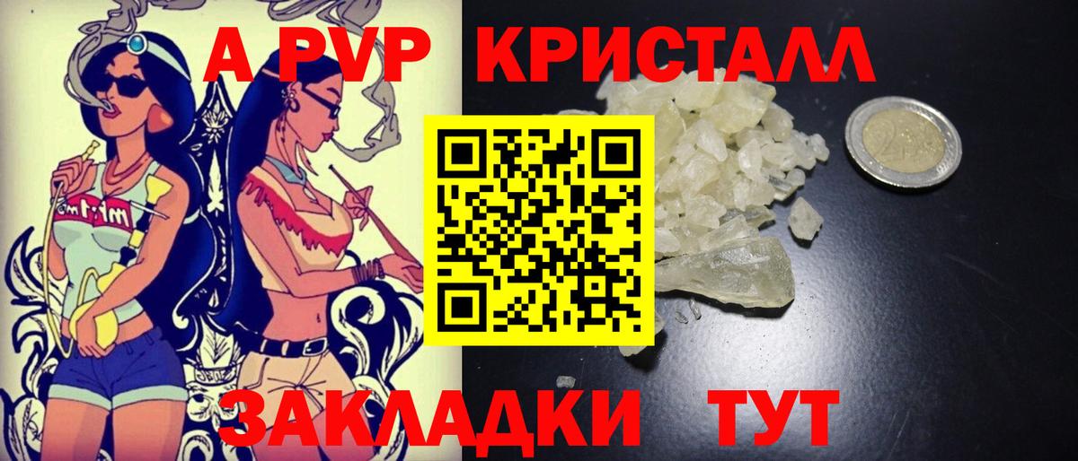 A PVP кристаллы  где найти наркотики  Коммунар  Alpha-PVP кристаллы  Вход с VPN 
