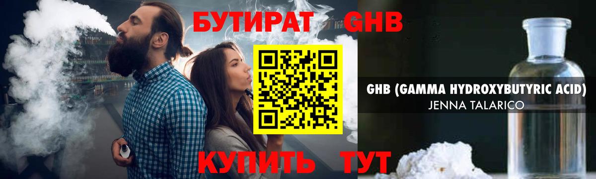 Коммунар  БУТИРАТ бутик  Бутират  Вход с VPN 