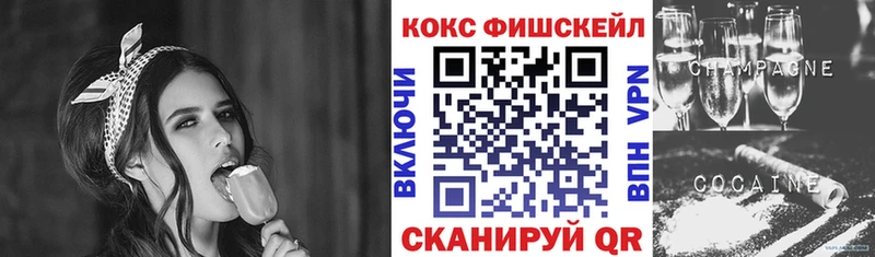 КОКАИН Fish Scale Коммунар