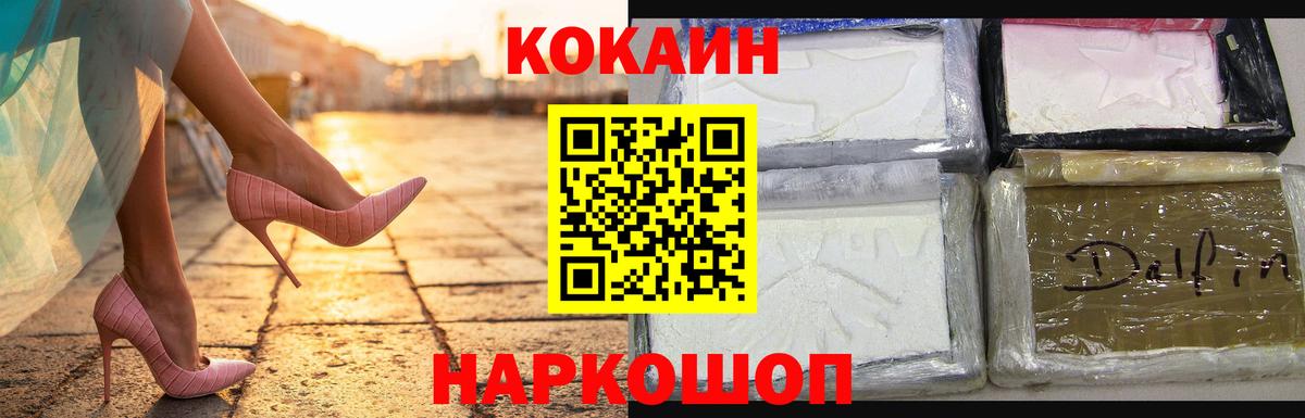 Коммунар  КОКАИН 97%  КОКАИН  Вход с VPN 