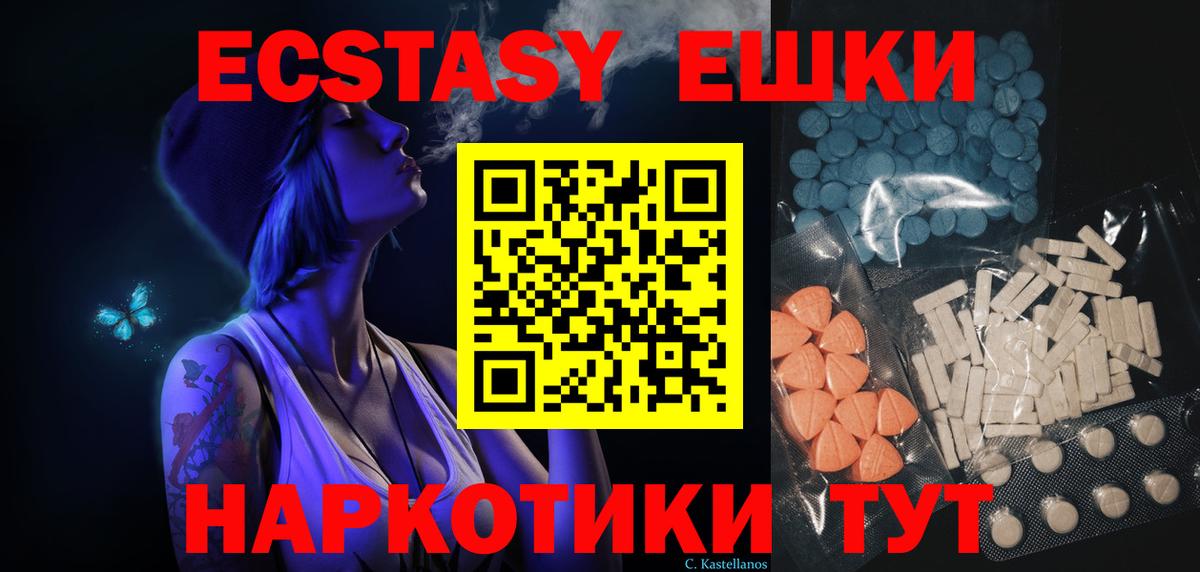 ЭКСТАЗИ TESLA  ЭКСТАЗИ  Коммунар  Вход с VPN 
