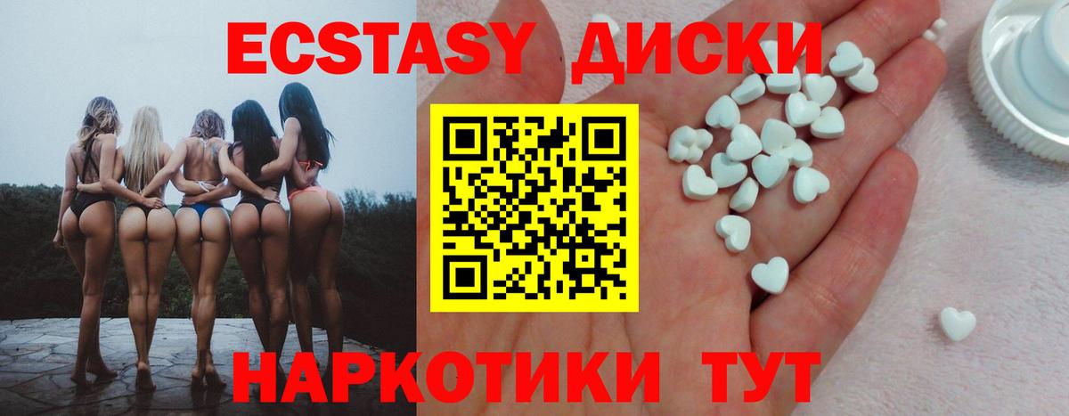 Ecstasy DUBAI Коммунар
