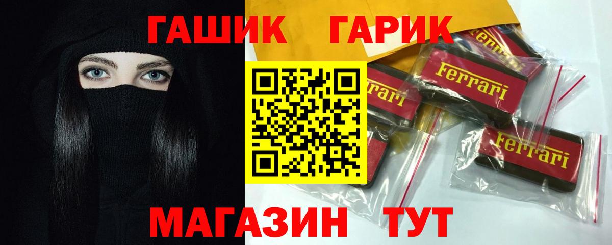 Коммунар  ГАШ Изолятор  ГАШ  Вход с VPN  Гашиш hashish 