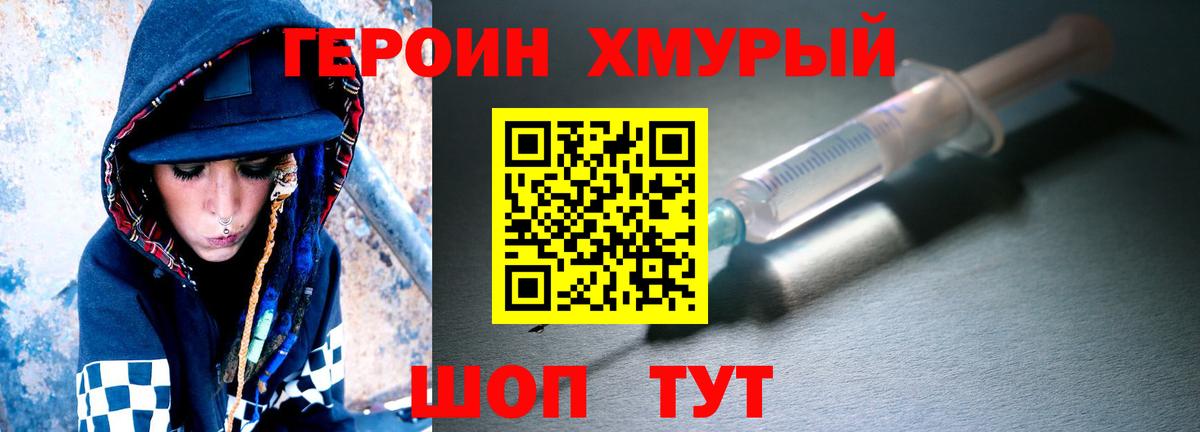 Коммунар  ГЕРОИН гречка  Героин  Вход с VPN 