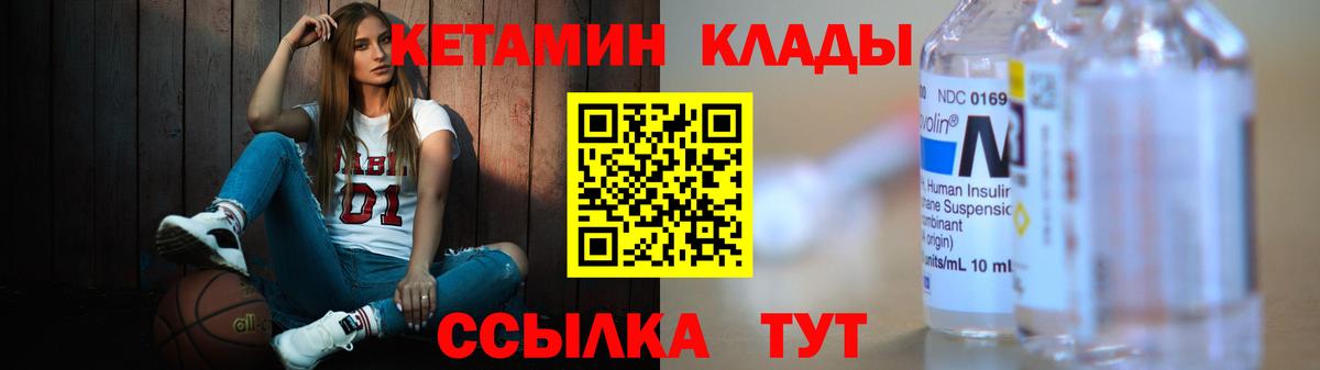 Коммунар  КЕТАМИН ketamine  Кетамин VHQ  Вход с VPN 