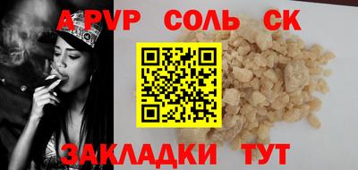 spice Кандалакша