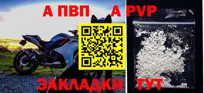 a pvp Камышлов