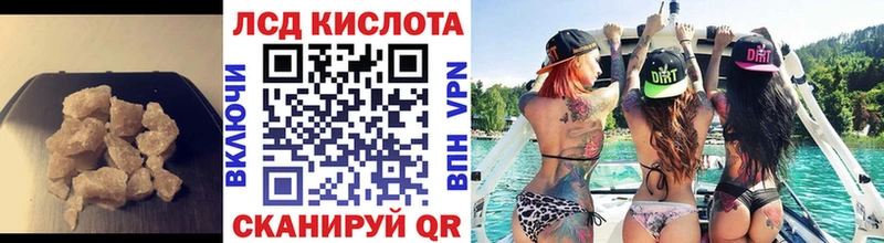 Лсд 25 экстази кислота  МЕГА маркетплейс  Коммунар  купить наркотик 