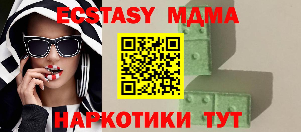 MDMA молли  MDMA  МДМА crystal  Коммунар  Вход с VPN 