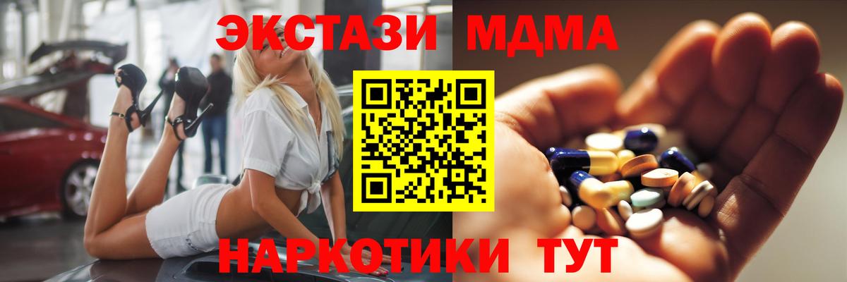 МДМА Molly Коммунар