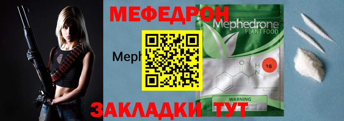 МЯУ-МЯУ мука  Меф кристаллы  Коммунар  Мефедрон  Меф  omg маркетплейс  Вход с VPN 