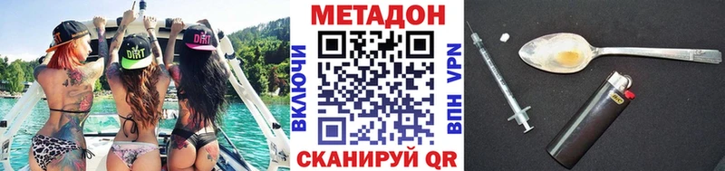 цена   Коммунар  МЕТАДОН methadone 