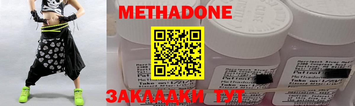 Метадон methadone  Вход с VPN  МЕТАДОН мёд  Коммунар 