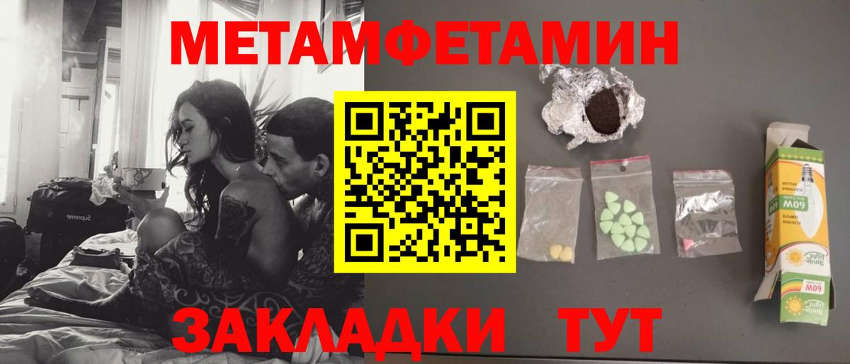 Метамфетамин витя  Метамфетамин витя  Метамфетамин  Коммунар  Вход с VPN 