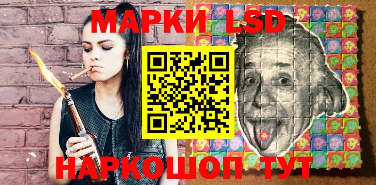 Марки 25I-NBOMe 1,8мг  Марки 25I-NBOMe 1,8мг  Наркотические марки  Коммунар  Вход с VPN 