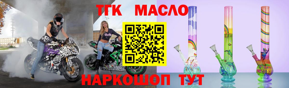 ТГК THC oil  ТГК Wax  Коммунар  Вход с VPN 